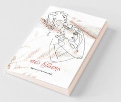 El Nino / எல்நினோ