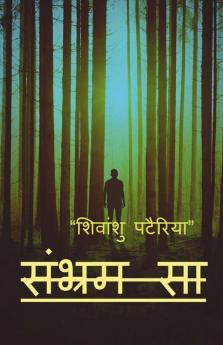 Delusional / संभ्रम सा