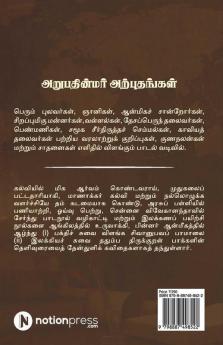 Arupathinmar Arputhangal / அறுபதின்மர் அற்புதங்கள்