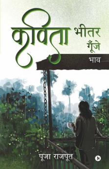 Kavita Bheetar Goonjey / कविता भीतर गूँजे।: Thoughts / भाव