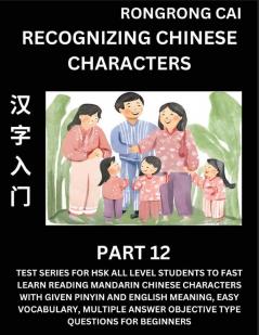 Recognizing Chinese Characters (Part 12) - Test Series for HSK All Level Students to Fast Learn Reading Mandarin Chinese Characters with Given Pinyin and English meaning Easy Vocabulary Multiple Answer Objective Type Questions for Beginners