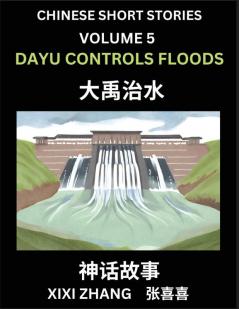 Chinese Short Stories (Part 5) - Dayu Controls Floods Learn Ancient Chinese Myths Folktales Shenhua Gushi Easy Mandarin Lessons for Beginners Simplified Chinese Characters and Pinyin Edition