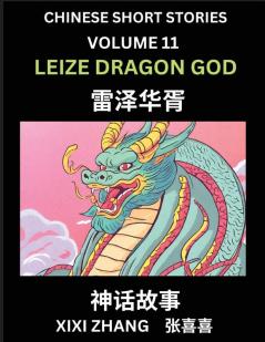 Chinese Short Stories (Part 11) - Leize Dragon God Learn Ancient Chinese Myths Folktales Shenhua Gushi Easy Mandarin Lessons for Beginners Simplified Chinese Characters and Pinyin Edition