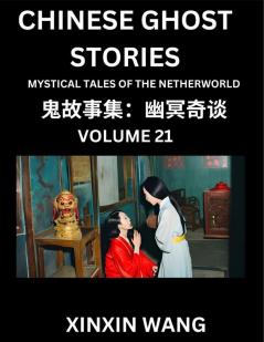Chinese Ghost Stories (Part 21)- Learn Mandarin Chinese Language and Culture by Reading Short Stories HSK All Levels Simplified Character Edition Easy Lessons for Beginners