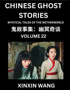 Chinese Ghost Stories (Part 22)- Learn Mandarin Chinese Language and Culture by Reading Short Stories HSK All Levels Simplified Character Edition Easy Lessons for Beginners