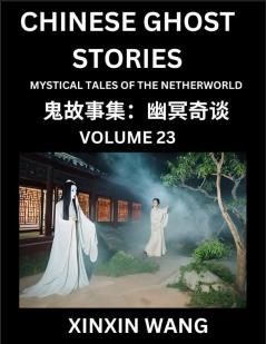 Chinese Ghost Stories (Part 23)- Learn Mandarin Chinese Language and Culture by Reading Short Stories HSK All Levels Simplified Character Edition Easy Lessons for Beginners