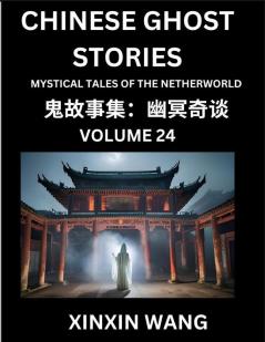 Chinese Ghost Stories (Part 24)- Learn Mandarin Chinese Language and Culture by Reading Short Stories HSK All Levels Simplified Character Edition Easy Lessons for Beginners