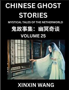 Chinese Ghost Stories (Part 25)- Learn Mandarin Chinese Language and Culture by Reading Short Stories HSK All Levels Simplified Character Edition Easy Lessons for Beginners