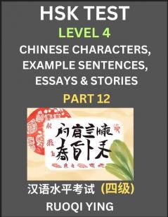HSK Test Level 4 (Part 12)- Chinese Characters Example Sentences Essays & Stories- Self-learn Mandarin Chinese Characters for Hanyu Shuiping Kaoshi (HSK 4) Easy Lessons for Beginners Short Stories Reading Practice Simplified Characters Pinyin & Engl