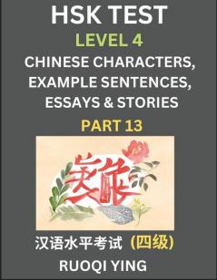 HSK Test Level 4 (Part 13)- Chinese Characters Example Sentences Essays & Stories- Self-learn Mandarin Chinese Characters for Hanyu Shuiping Kaoshi (HSK 4) Easy Lessons for Beginners Short Stories Reading Practice Simplified Characters Pinyin & Engl