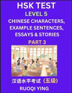 HSK Test Level 5 (Part 3)- Chinese Characters Example Sentences Essays & Stories- Self-learn Mandarin Chinese Characters for Hanyu Shuiping Kaoshi (HSK 5) Easy Lessons for Beginners Short Stories Reading Practice Simplified Characters Pinyin & Engli