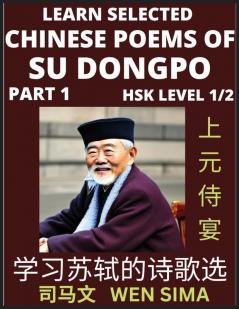 Chinese Poems of Su Songpo (Part 1)- Essential Book for Beginners (HSK Level 1/2) to Self-learn Chinese Poetry of Su Shi with Simplified Characters Easy Vocabulary Lessons Pinyin & English Understand Mandarin Language China's history & Traditional Cul