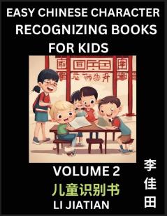 Chinese Character Recognizing Puzzles for Kids (Volume 2) - Simple Brain Games Easy Mandarin Puzzles for Kindergarten & Primary Kids Teenagers & Absolute Beginner Students Simplified Characters HSK Level 1