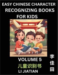 Chinese Character Recognizing Puzzles for Kids (Volume 5) - Simple Brain Games Easy Mandarin Puzzles for Kindergarten & Primary Kids Teenagers & Absolute Beginner Students Simplified Characters HSK Level 1