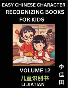 Chinese Character Recognizing Puzzles for Kids (Volume 12) - Simple Brain Games Easy Mandarin Puzzles for Kindergarten & Primary Kids Teenagers & Absolute Beginner Students Simplified Characters HSK Level 1
