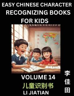 Chinese Character Recognizing Puzzles for Kids (Volume 14) - Simple Brain Games Easy Mandarin Puzzles for Kindergarten & Primary Kids Teenagers & Absolute Beginner Students Simplified Characters HSK Level 1