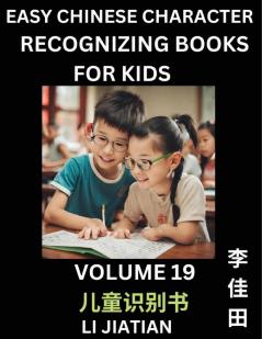 Chinese Character Recognizing Puzzles for Kids (Volume 19) - Simple Brain Games Easy Mandarin Puzzles for Kindergarten & Primary Kids Teenagers & Absolute Beginner Students Simplified Characters HSK Level 1