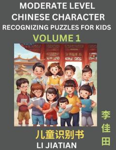Moderate Level Chinese Characters Recognition (Volume 1) - Brain Game Puzzles for Kids Mandarin Learning Activities for Kindergarten & Primary Kids Teenagers & Absolute Beginner Students Simplified Characters HSK Level 1