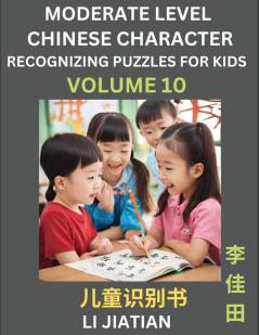 Moderate Level Chinese Characters Recognition (Volume 10) - Brain Game Puzzles for Kids Mandarin Learning Activities for Kindergarten & Primary Kids Teenagers & Absolute Beginner Students Simplified Characters HSK Level 1