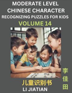 Moderate Level Chinese Characters Recognition (Volume 14) - Brain Game Puzzles for Kids Mandarin Learning Activities for Kindergarten & Primary Kids Teenagers & Absolute Beginner Students Simplified Characters HSK Level 1