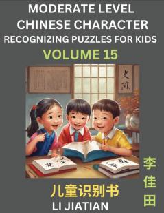 Moderate Level Chinese Characters Recognition (Volume 15) - Brain Game Puzzles for Kids Mandarin Learning Activities for Kindergarten & Primary Kids Teenagers & Absolute Beginner Students Simplified Characters HSK Level 1