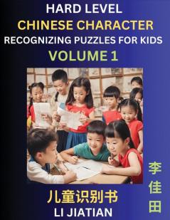 Chinese Characters Recognition (Volume 1) -Hard Level Brain Game Puzzles for Kids Mandarin Learning Activities for Kindergarten & Primary Kids Teenagers & Absolute Beginner Students Simplified Characters HSK Level 1