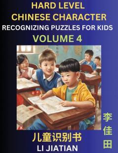 Chinese Characters Recognition (Volume 4) -Hard Level Brain Game Puzzles for Kids Mandarin Learning Activities for Kindergarten & Primary Kids Teenagers & Absolute Beginner Students Simplified Characters HSK Level 1