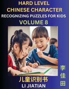 Chinese Characters Recognition (Volume 8) -Hard Level Brain Game Puzzles for Kids Mandarin Learning Activities for Kindergarten & Primary Kids Teenagers & Absolute Beginner Students Simplified Characters HSK Level 1