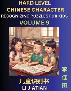 Chinese Characters Recognition (Volume 9) -Hard Level Brain Game Puzzles for Kids Mandarin Learning Activities for Kindergarten & Primary Kids Teenagers & Absolute Beginner Students Simplified Characters HSK Level 1