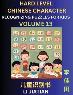Chinese Characters Recognition (Volume 13) -Hard Level Brain Game Puzzles for Kids Mandarin Learning Activities for Kindergarten & Primary Kids Teenagers & Absolute Beginner Students Simplified Characters HSK Level 1