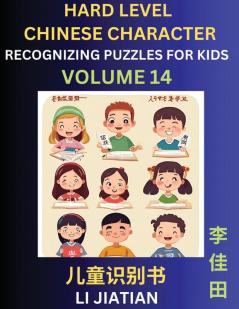 Chinese Characters Recognition (Volume 14) -Hard Level Brain Game Puzzles for Kids Mandarin Learning Activities for Kindergarten & Primary Kids Teenagers & Absolute Beginner Students Simplified Characters HSK Level 1