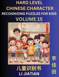 Chinese Characters Recognition (Volume 15) -Hard Level Brain Game Puzzles for Kids Mandarin Learning Activities for Kindergarten & Primary Kids Teenagers & Absolute Beginner Students Simplified Characters HSK Level 1