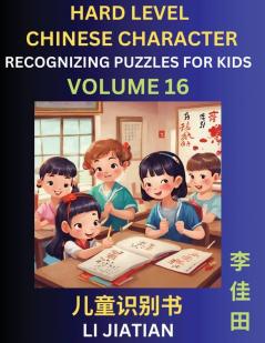 Chinese Characters Recognition (Volume 16) -Hard Level Brain Game Puzzles for Kids Mandarin Learning Activities for Kindergarten & Primary Kids Teenagers & Absolute Beginner Students Simplified Characters HSK Level 1