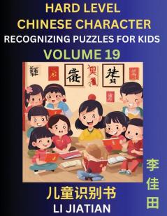 Chinese Characters Recognition (Volume 19) -Hard Level Brain Game Puzzles for Kids Mandarin Learning Activities for Kindergarten & Primary Kids Teenagers & Absolute Beginner Students Simplified Characters HSK Level 1
