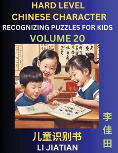 Chinese Characters Recognition (Volume 20) -Hard Level Brain Game Puzzles for Kids Mandarin Learning Activities for Kindergarten & Primary Kids Teenagers & Absolute Beginner Students Simplified Characters HSK Level 1