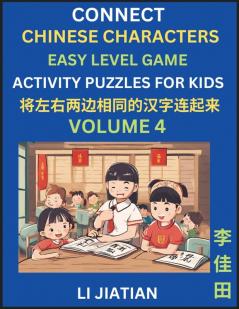 Chinese Character Puzzles for Kids (Volume 4)