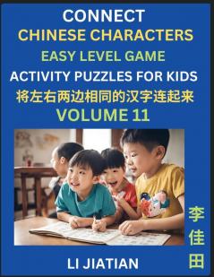 Chinese Character Puzzles for Kids (Volume 11)