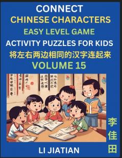 Chinese Character Puzzles for Kids (Volume 15)