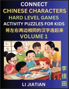 Hard Level Chinese Character Puzzles for Kids (Volume 1)