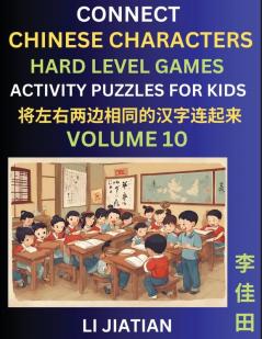 Hard Level Chinese Character Puzzles for Kids (Volume 10)