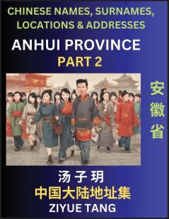 Anhui Province (Part 2)- Mandarin Chinese Names Surnames Locations & Addresses Learn Simple Chinese Characters Words Sentences with Simplified Characters English and Pinyin