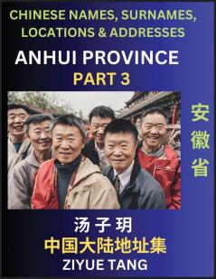 Anhui Province (Part 3)- Mandarin Chinese Names Surnames Locations & Addresses Learn Simple Chinese Characters Words Sentences with Simplified Characters English and Pinyin
