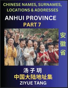 Anhui Province (Part 7)- Mandarin Chinese Names Surnames Locations & Addresses Learn Simple Chinese Characters Words Sentences with Simplified Characters English and Pinyin