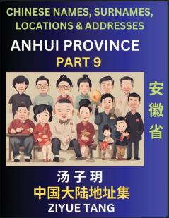 Anhui Province (Part 9)- Mandarin Chinese Names Surnames Locations & Addresses Learn Simple Chinese Characters Words Sentences with Simplified Characters English and Pinyin