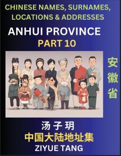 Anhui Province (Part 10)- Mandarin Chinese Names Surnames Locations & Addresses Learn Simple Chinese Characters Words Sentences with Simplified Characters English and Pinyin