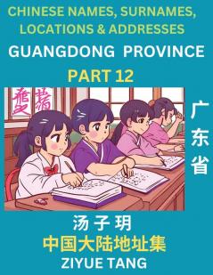 Guangdong Province (Part 12)- Mandarin Chinese Names Surnames Locations & Addresses Learn Simple Chinese Characters Words Sentences with Simplified Characters English and Pinyin