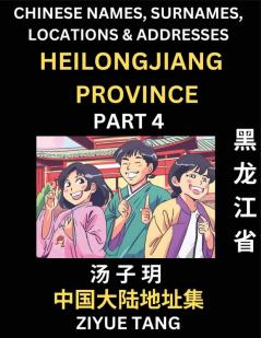 Heilongjiang Province (Part 4)- Mandarin Chinese Names Surnames Locations & Addresses Learn Simple Chinese Characters Words Sentences with Simplified Characters English and Pinyin