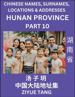 Hunan Province (Part 10)- Mandarin Chinese Names Surnames Locations & Addresses Learn Simple Chinese Characters Words Sentences with Simplified Characters English and Pinyin