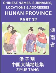 Hunan Province (Part 12)- Mandarin Chinese Names Surnames Locations & Addresses Learn Simple Chinese Characters Words Sentences with Simplified Characters English and Pinyin