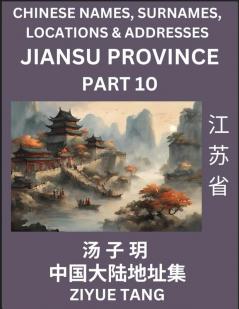 Jiangsu Province (Part 10)- Mandarin Chinese Names Surnames Locations & Addresses Learn Simple Chinese Characters Words Sentences with Simplified Characters English and Pinyin
